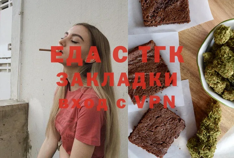 Печенье с ТГК марихуана  купить закладку  Дятьково 