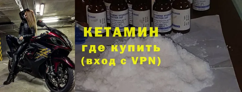 гидра ссылка  Дятьково  Кетамин ketamine  купить наркотик 