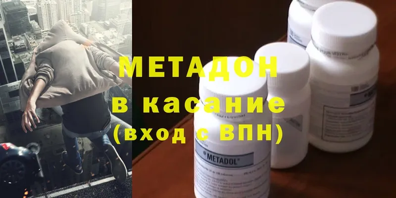 Метадон methadone  Дятьково 